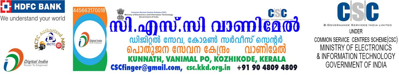 CSC വാണിമേൽ
